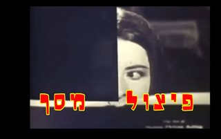 שכפול בפיצול -לכיתות ד, ה, ו