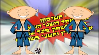 שכפול בפיצול -לכיתות ד, ה, ו